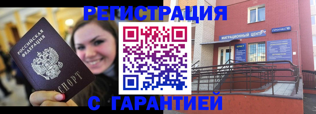 временная регистрация недорого в Петрозаводске